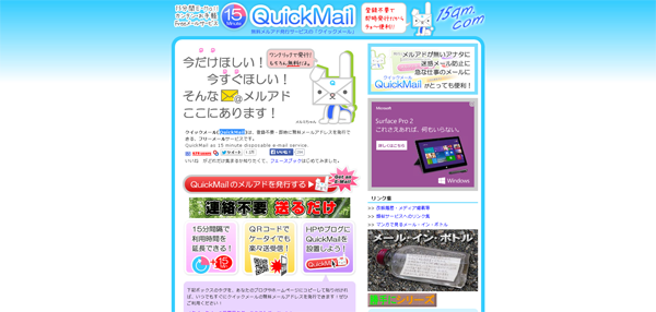 QuickMail2