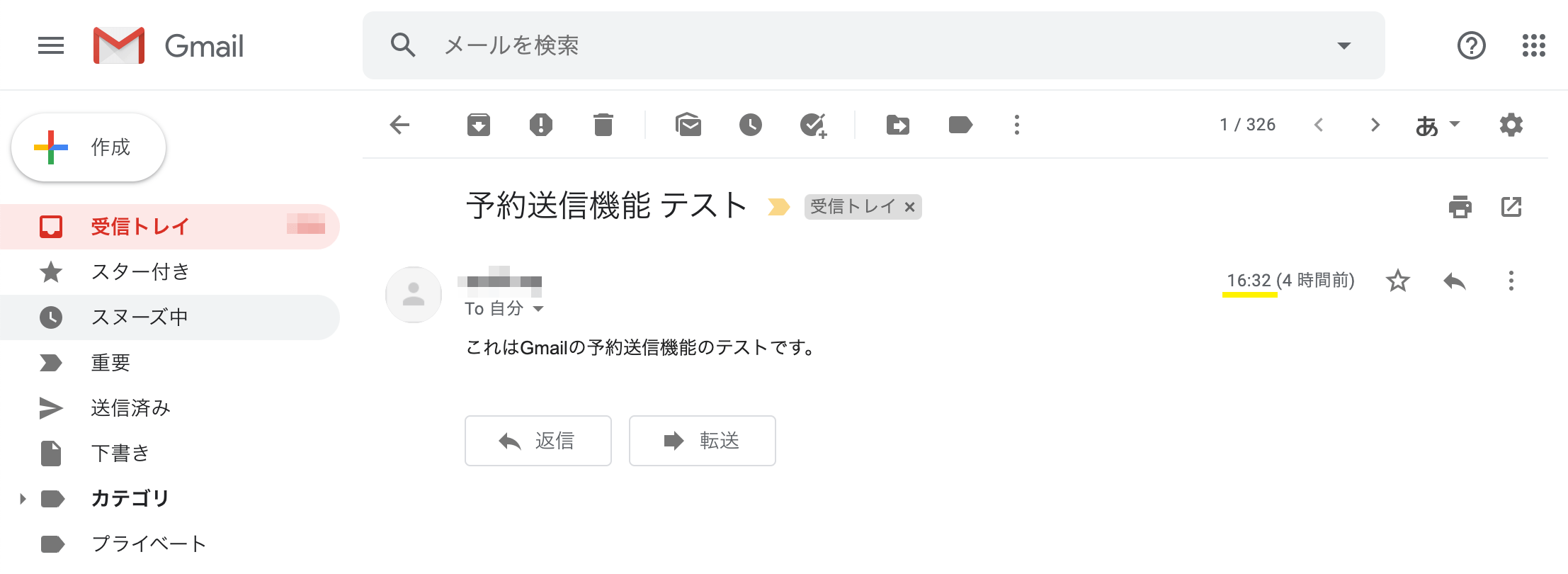 Gmailの予約送信機能って相手にバレるの 気になる仕様を徹底調査してみた ネタプラス