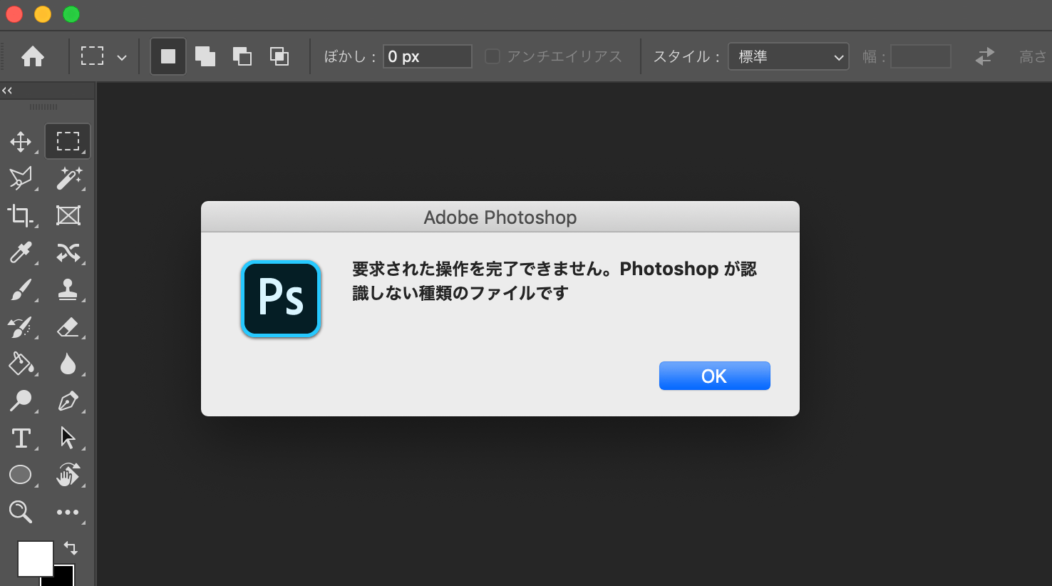 ラクラク対応 Photoshopでwebp形式の画像を開く方法 ネタプラス